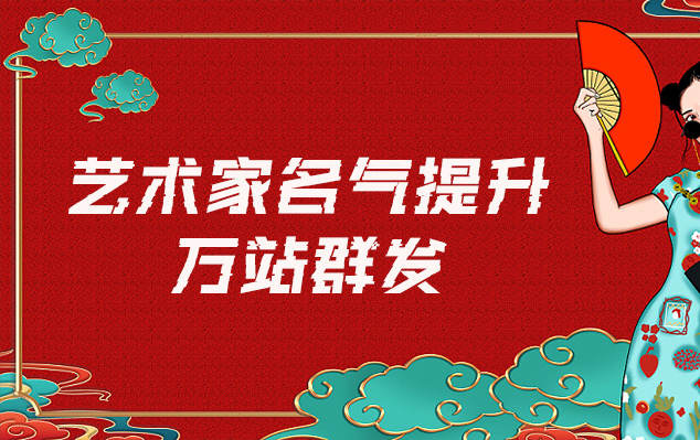 丹江口-网络推广对书法家名气的重要性