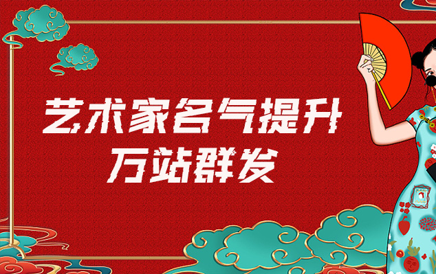 丹江口-哪些网站为艺术家提供了最佳的销售和推广机会？